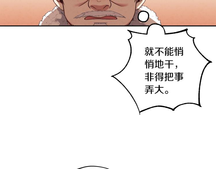 第10话 我会亲自报仇55