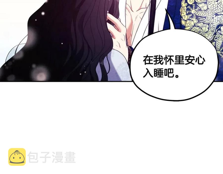 第44话 你只能是我的93
