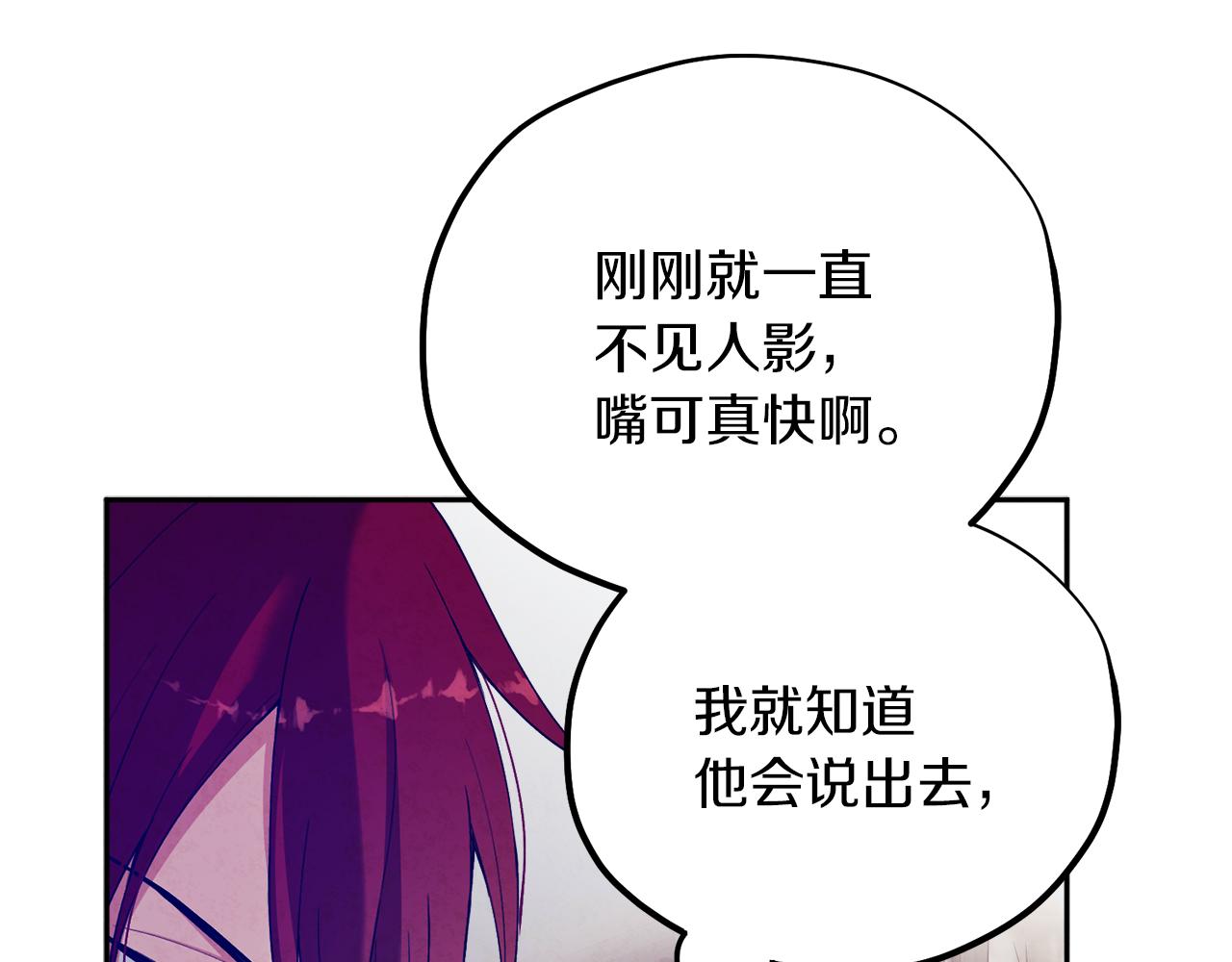 第18话 欺瞒圣上？15