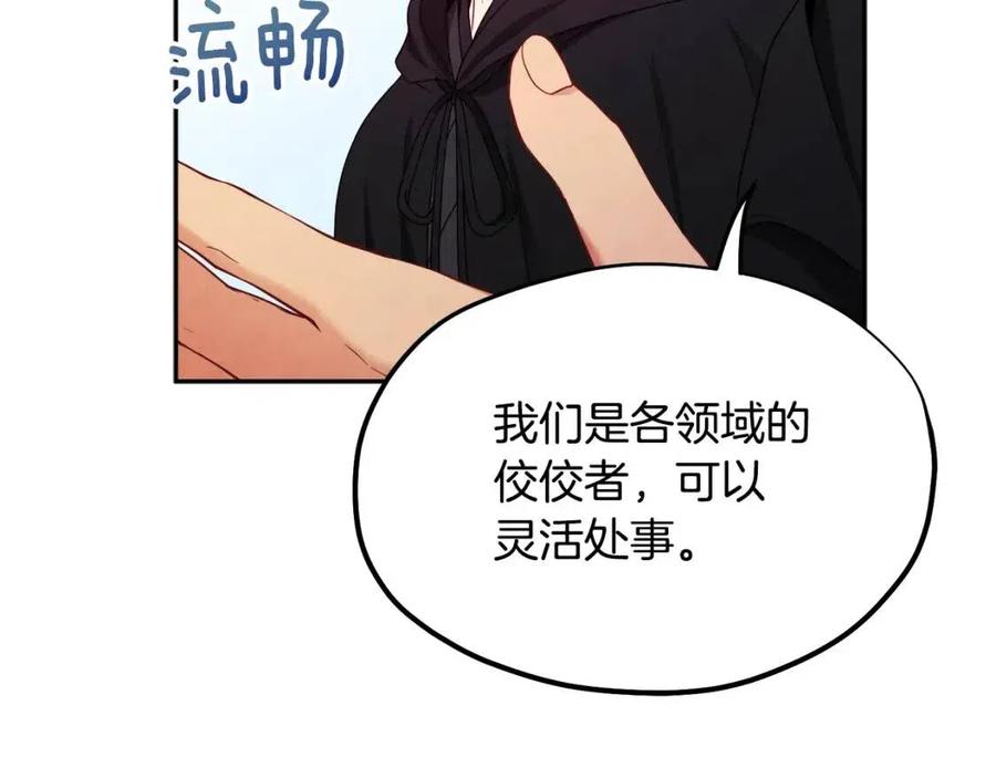 第59话 不得好死89