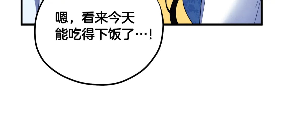 番外3 您也尝尝145