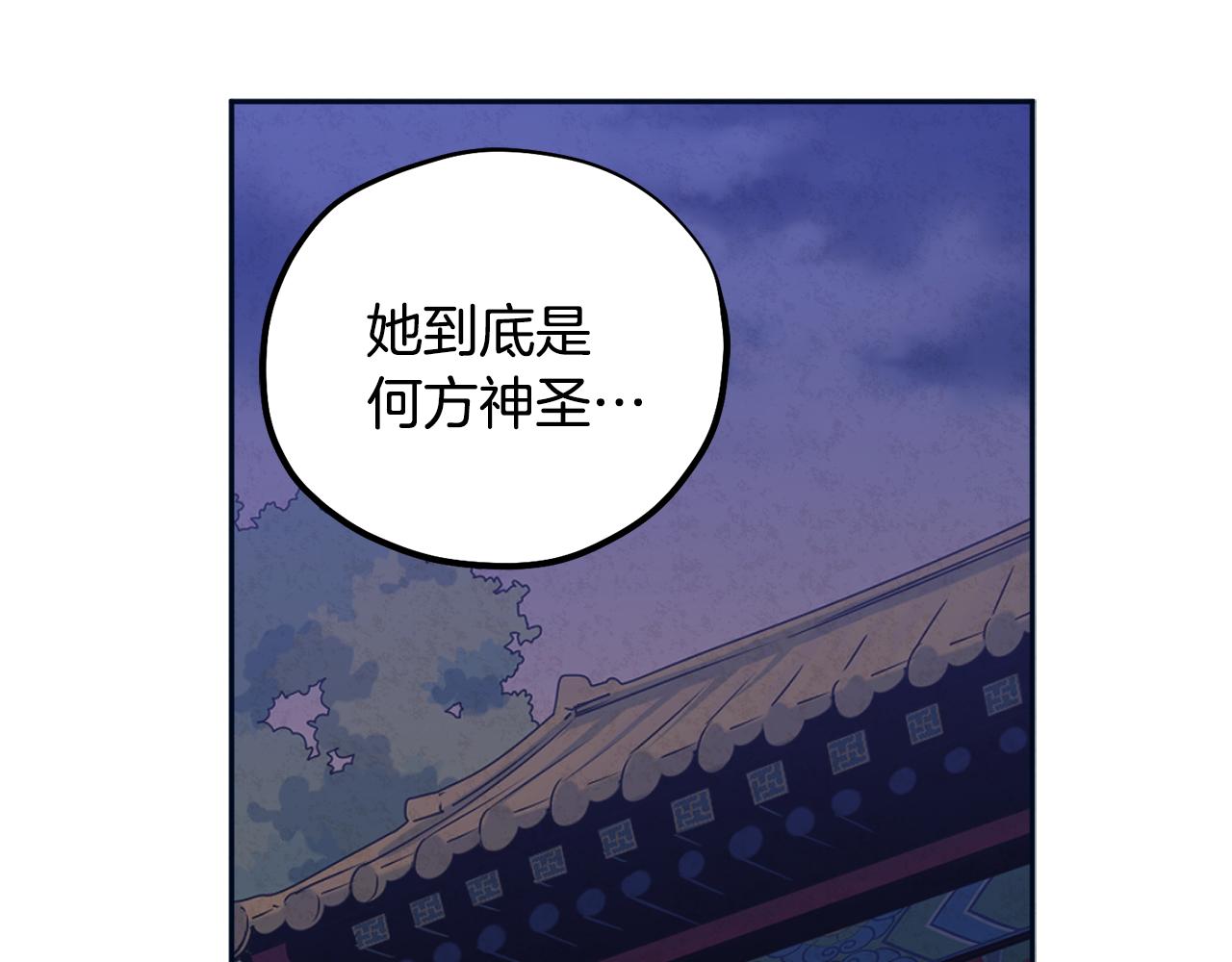 第29话 如何攻略他16