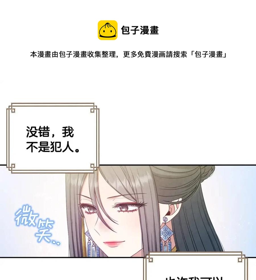 第67话 亲近亲近104