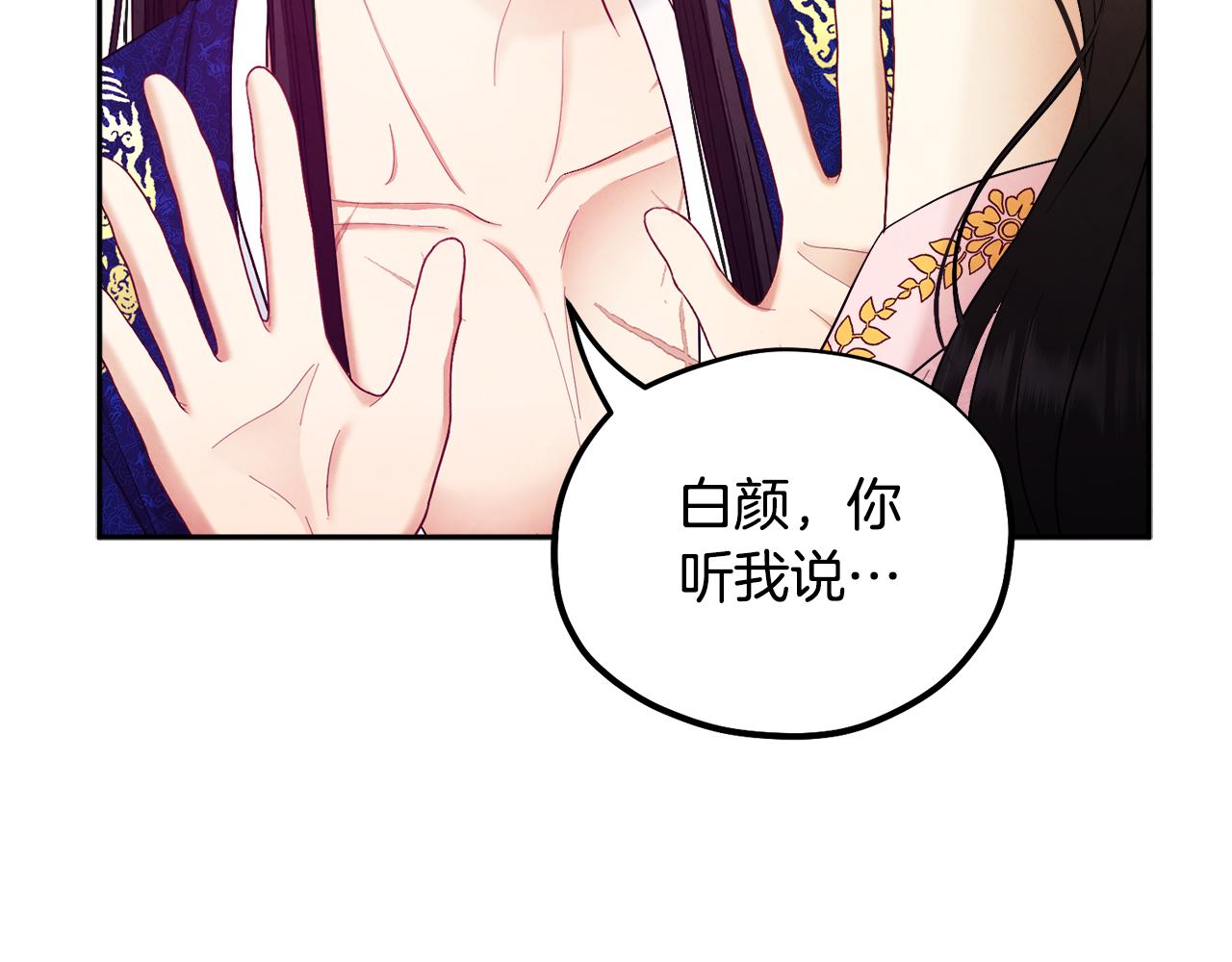 第79话 绑起来23