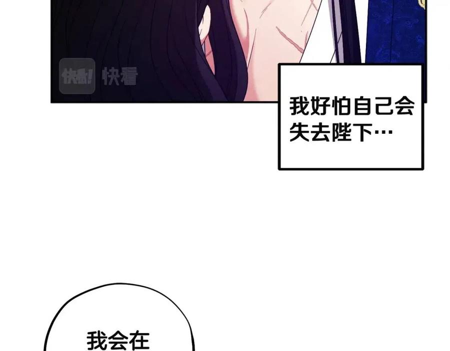第44话 你只能是我的83
