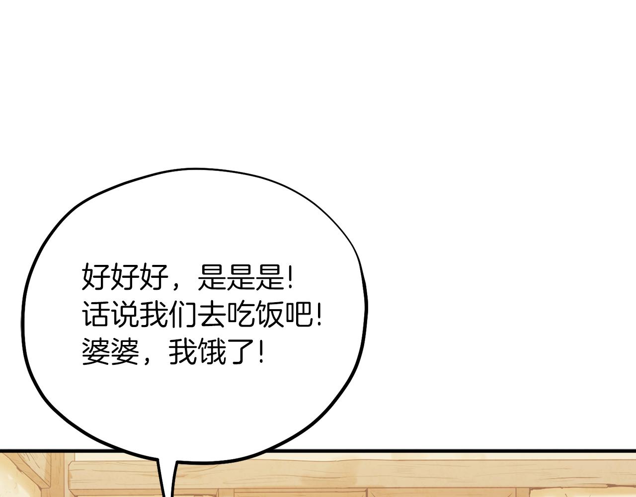 第99话 相思成疾93
