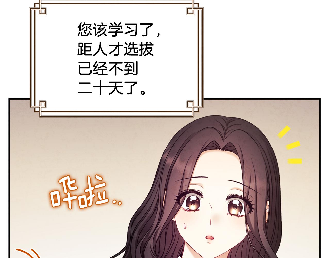 第97话 宠妃要考试！167
