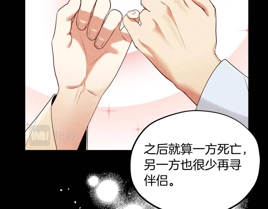 第48话 定情信物46