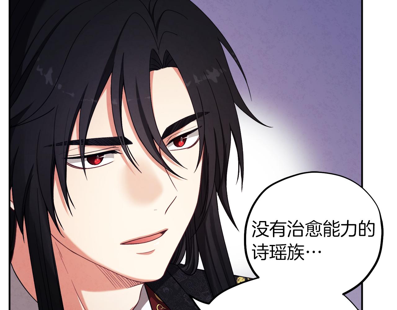 第18话 欺瞒圣上？66