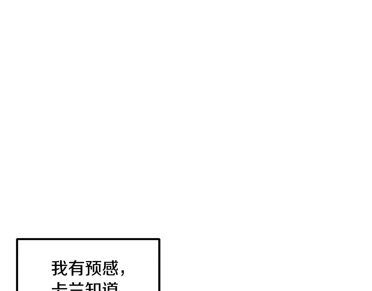 第83话 最高待遇81