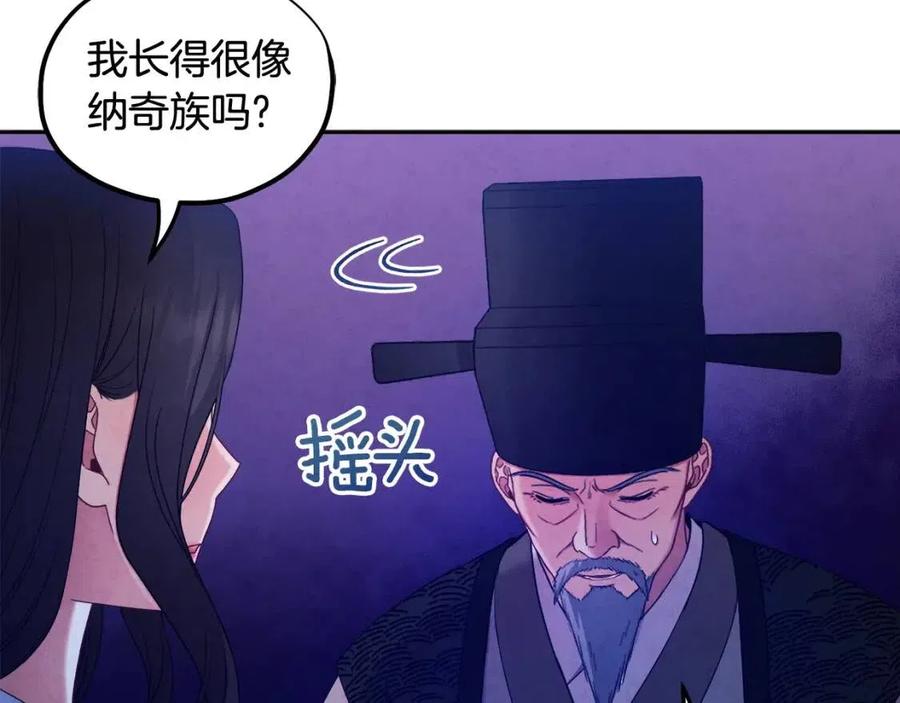 第62话 诗瑶族30