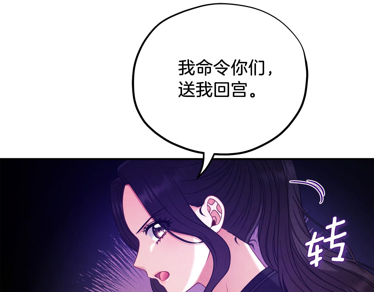 第94话 夜半出宫95