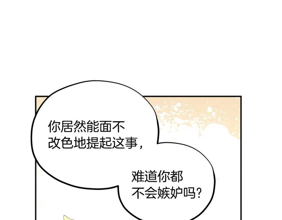 第48话 定情信物31