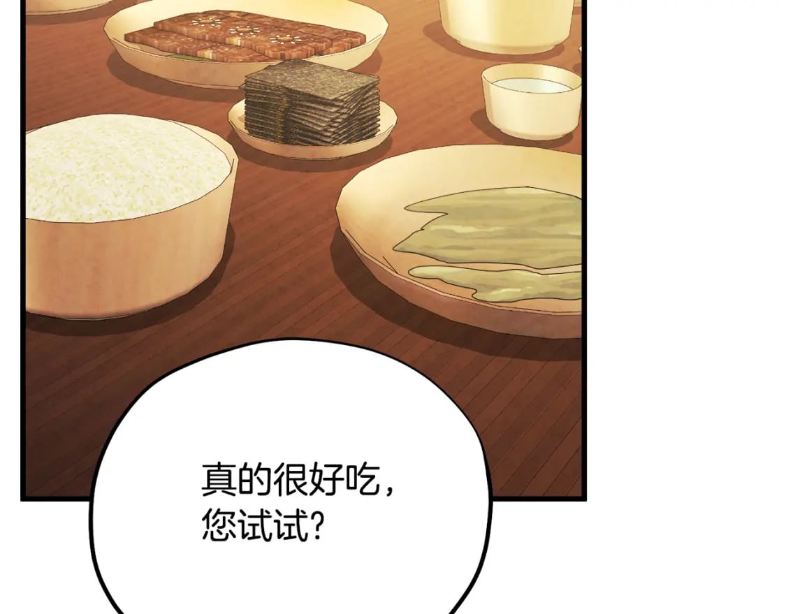 番外3 您也尝尝179