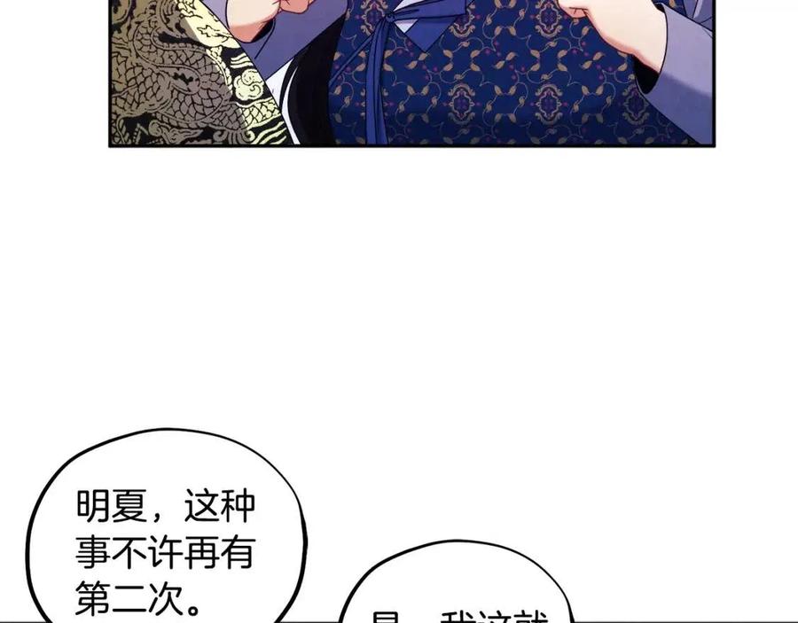 第47话 大胆攻略71