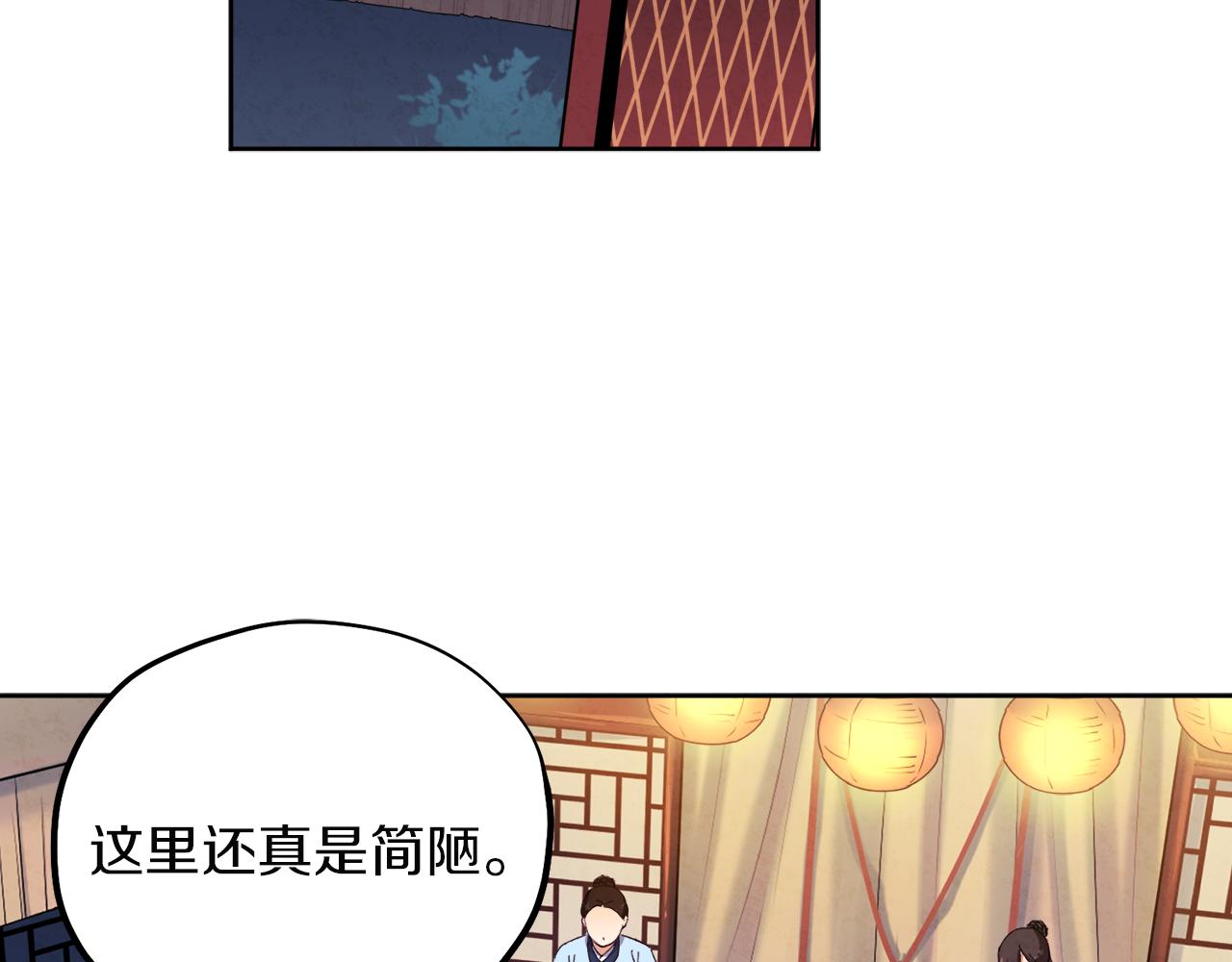 第31话 给你权力143