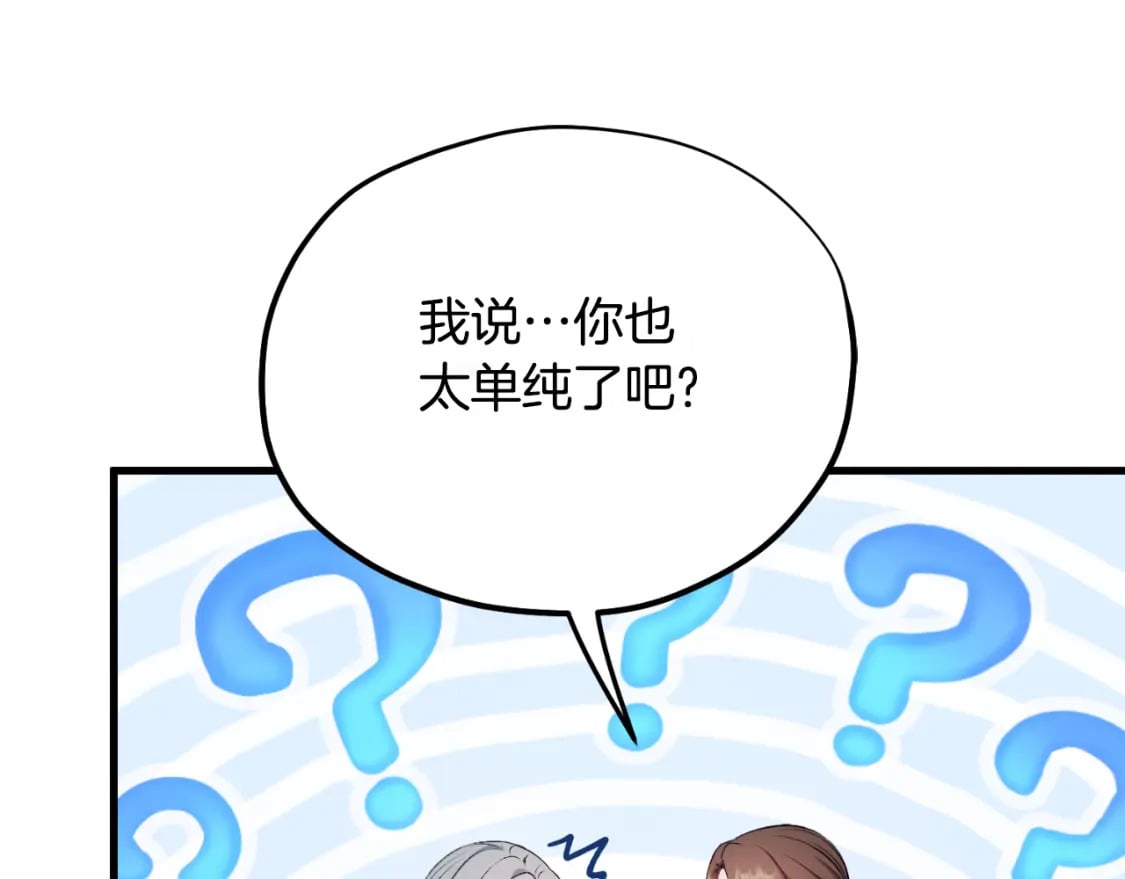 番外7 开始学武132