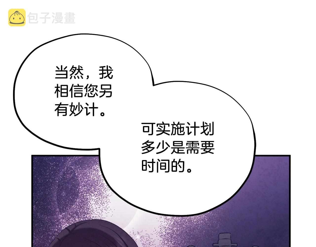 第96话 别对她动心118