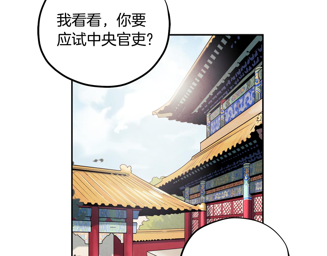 第103话 去考试啦110