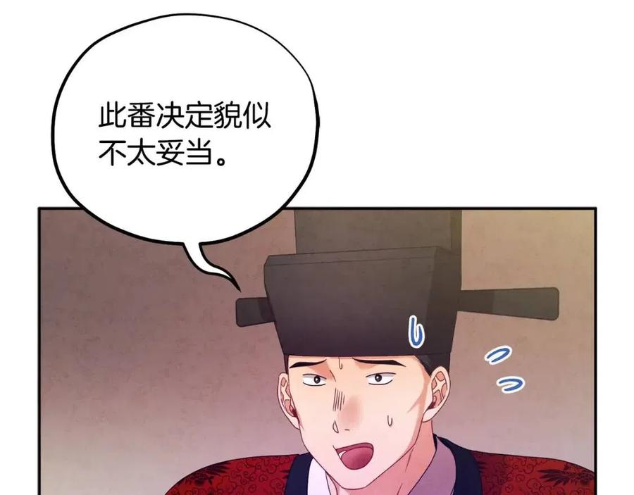 第58话 赏罚分明63