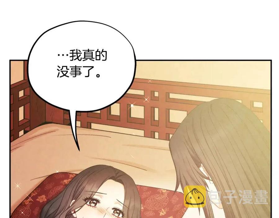 第60话 人才重用制23