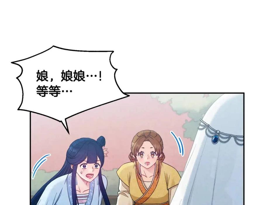 第67话 亲近亲近2