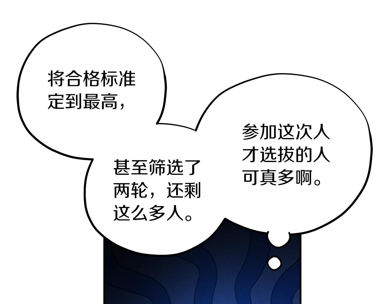 第106话 高中状元42
