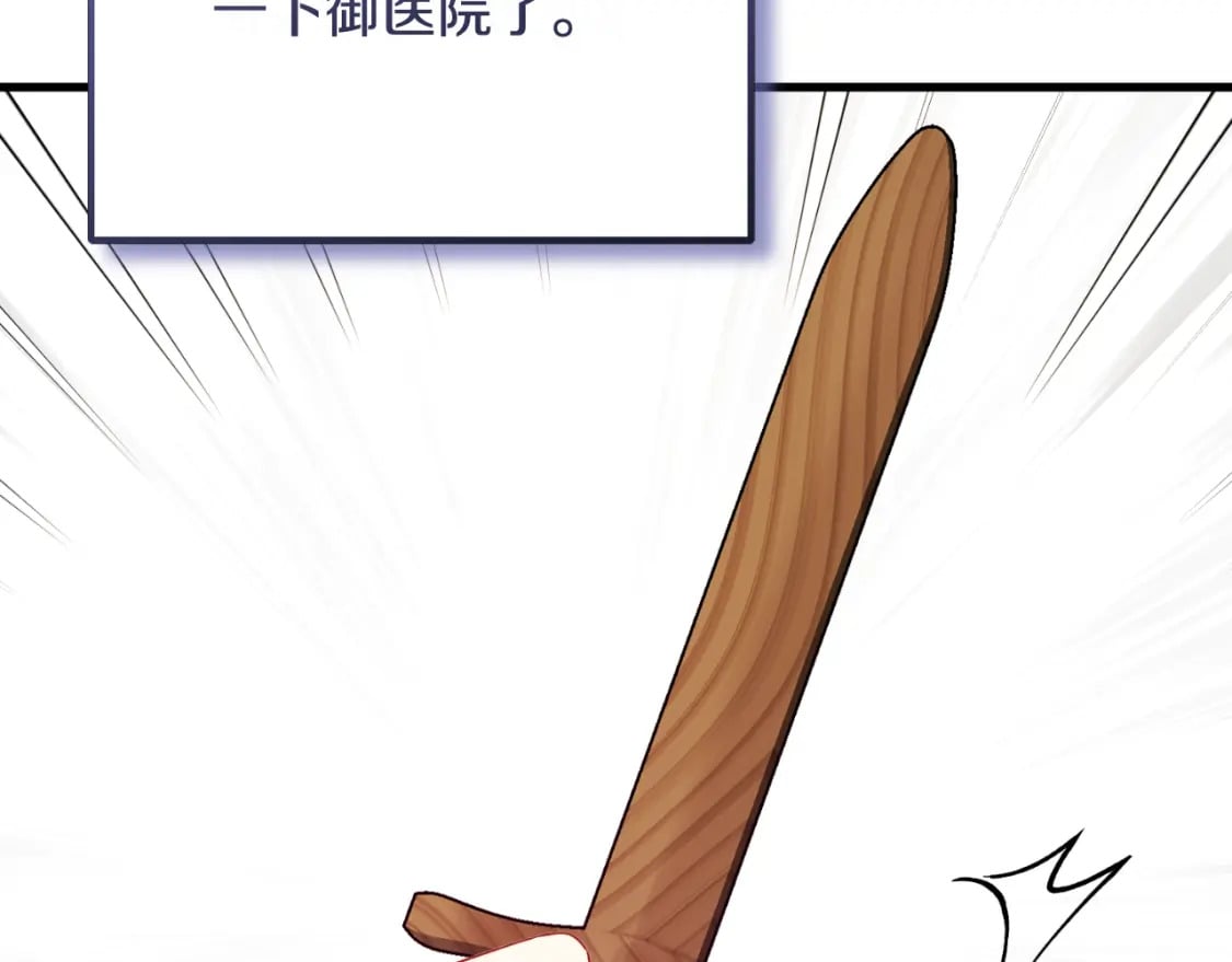 番外9 父子争宠124