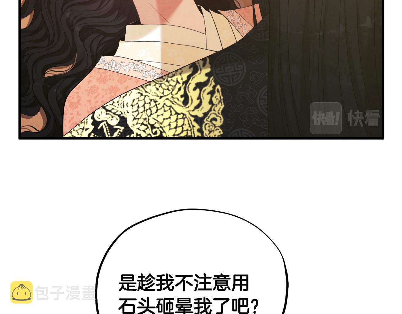 第28话 陛下的宠爱37