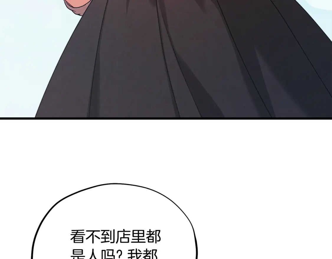 番外1 帝国传闻92