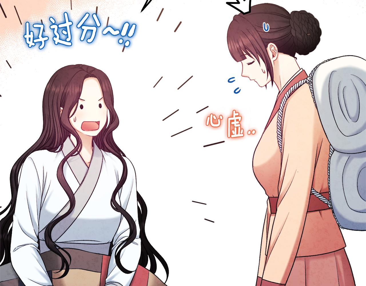 第97话 宠妃要考试！27