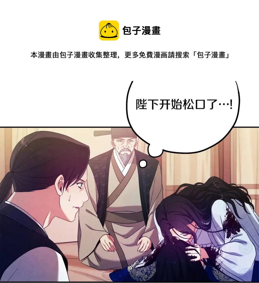 第44话 你只能是我的36