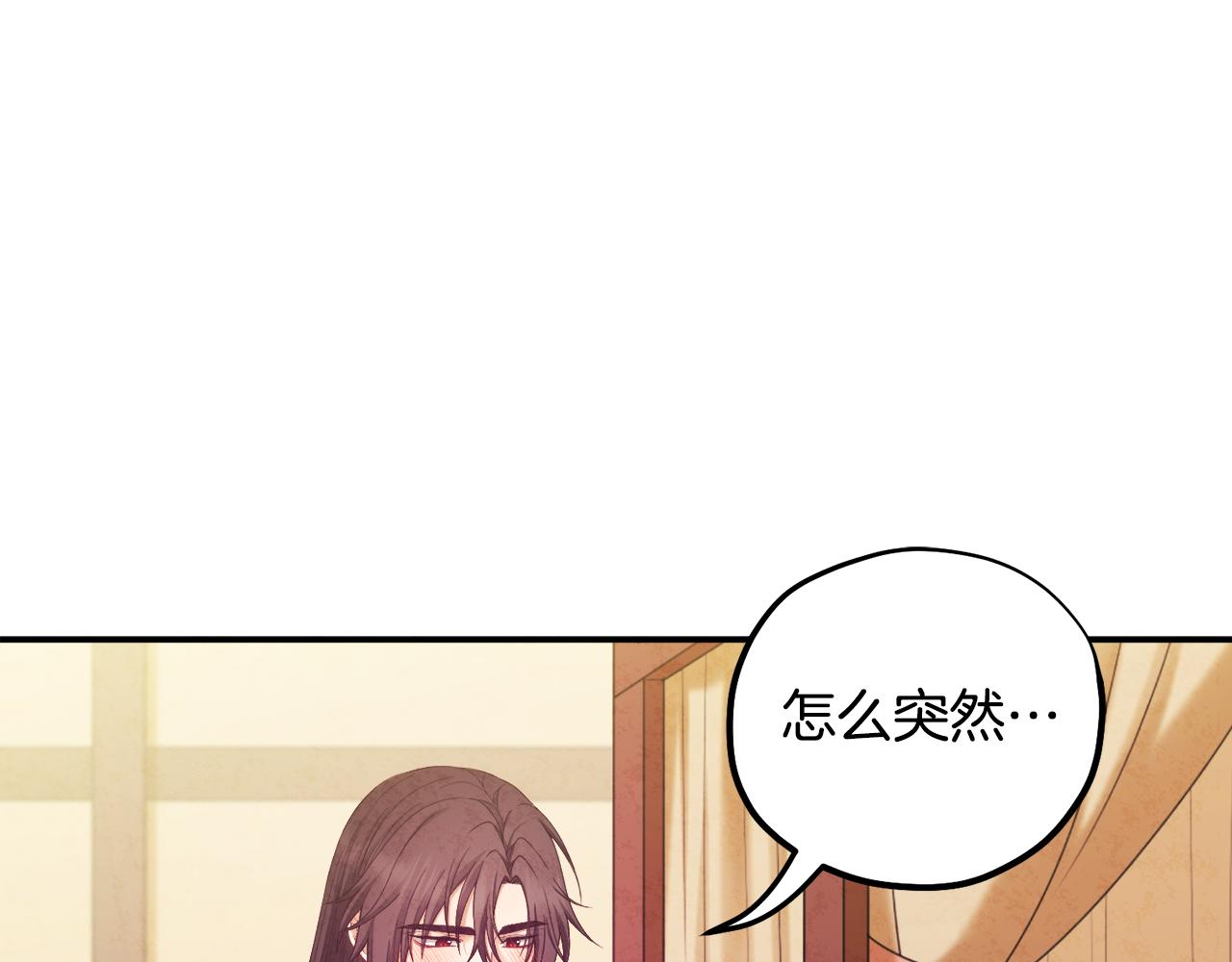 第83话 最高待遇15