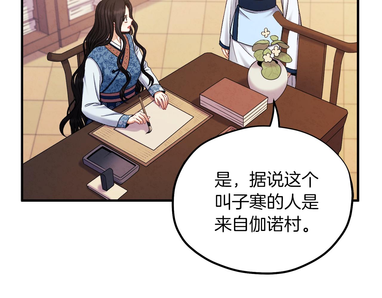 第92话 陛下变心了？58