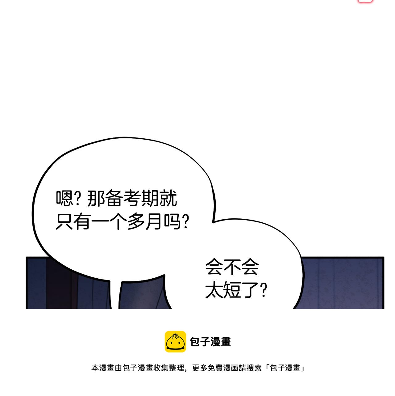 第74话 日常48