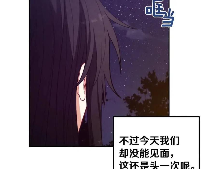 第42话 英雄救美18