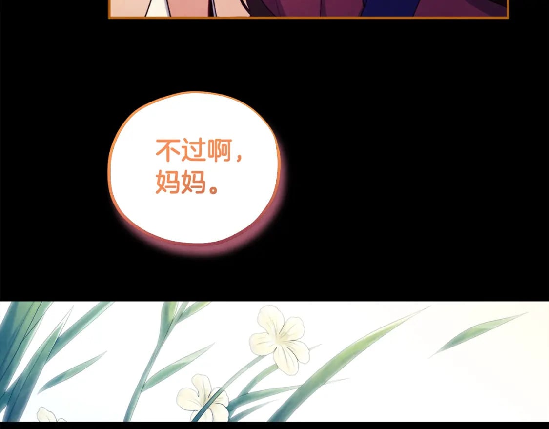 完结篇 你是我的主人100