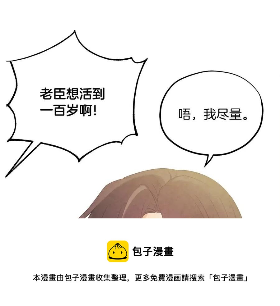 第44话 你只能是我的52