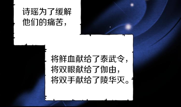 第1话 黑诗瑶8