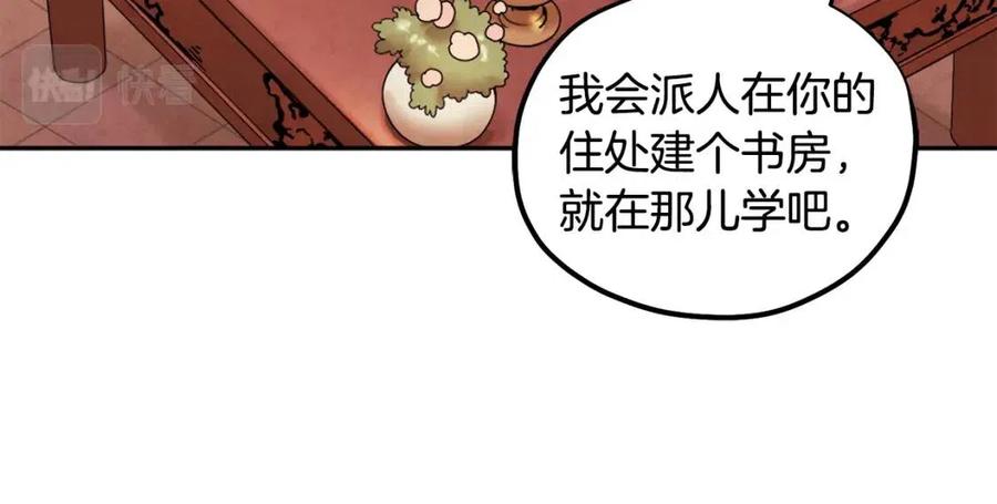 第60话 人才重用制146