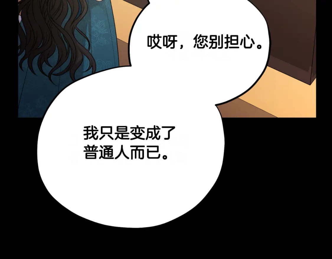 番外8 遵命主人36