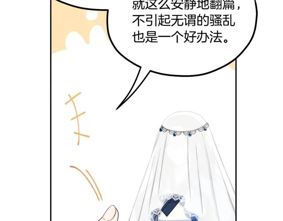 第66话 蓄意的阴谋66