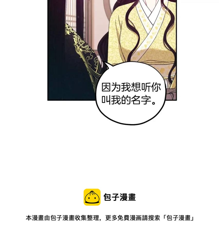 第37话 专属称呼48