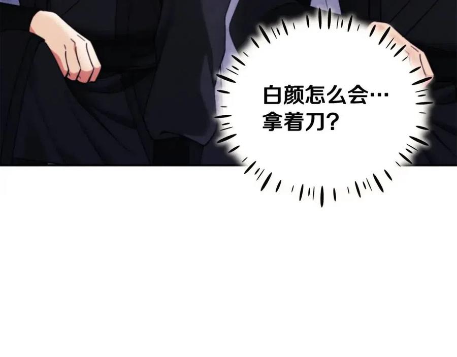 第42话 英雄救美101