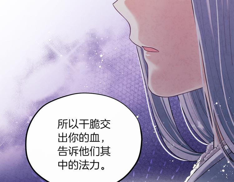 第6话 失明的原因36