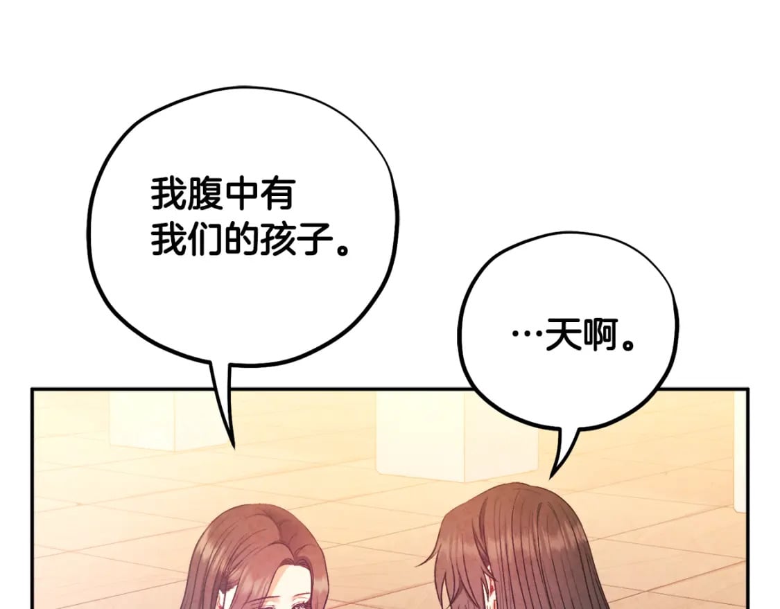 完结篇 你是我的主人149