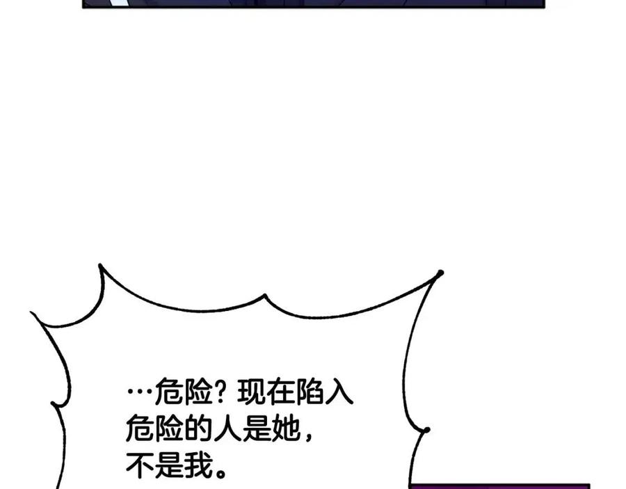 第42话 英雄救美107