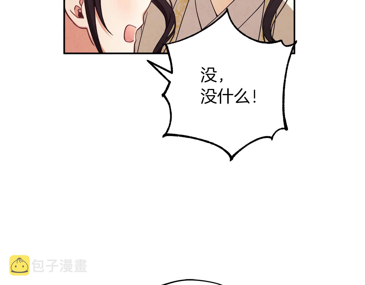 第20话 侍女的担心55