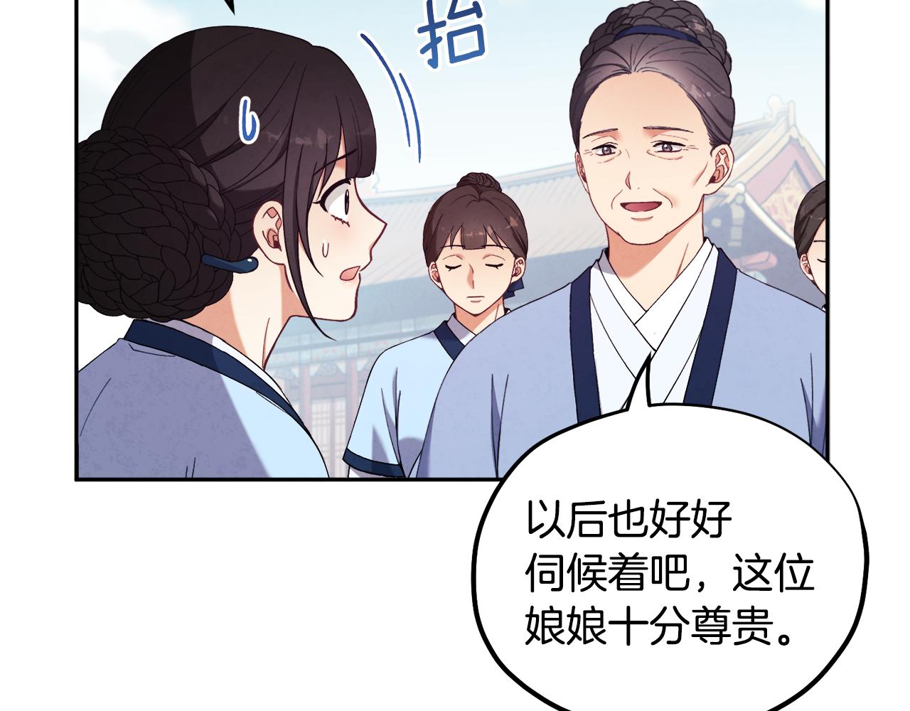 第28话 陛下的宠爱86