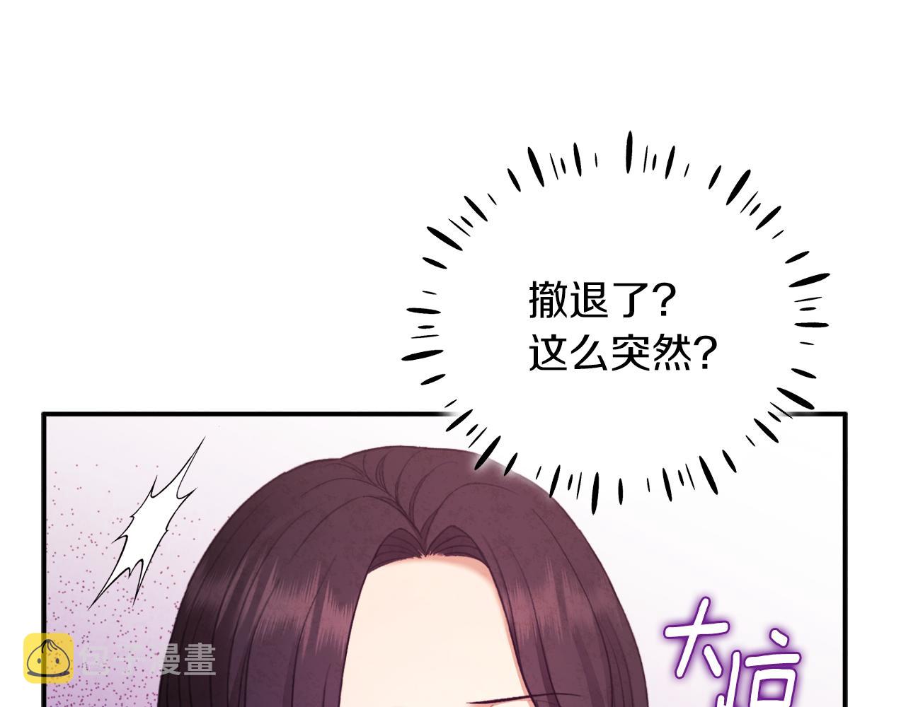 第92话 陛下变心了？70